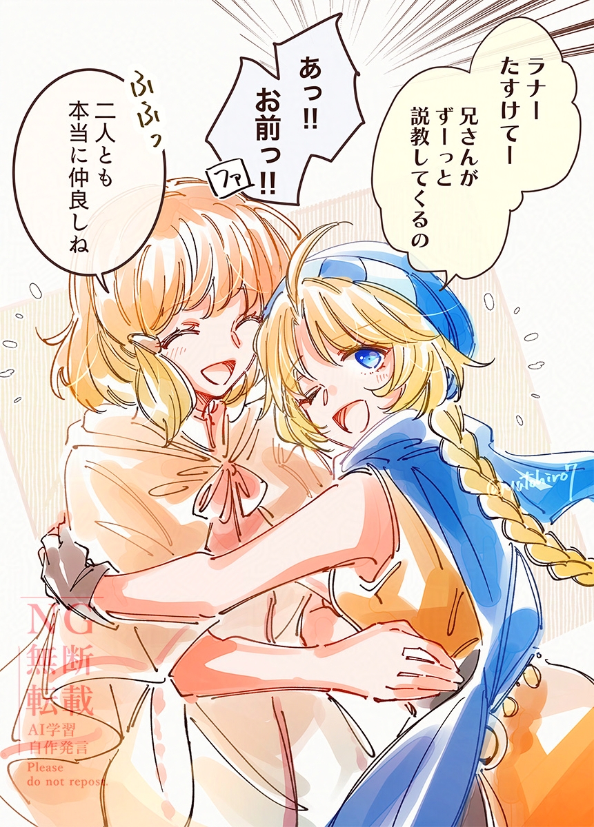 ラナとパティ。ラナの方が背が高かったらいいな〜という趣味が入ってます 