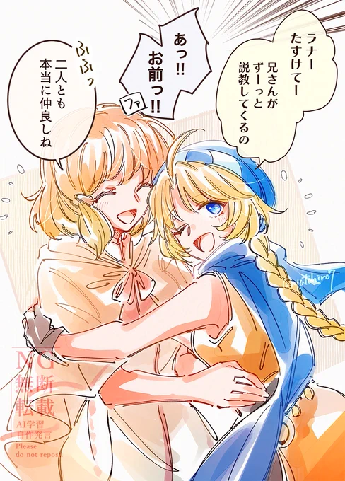ラナとパティ。ラナの方が背が高かったらいいな〜という趣味が入ってます 