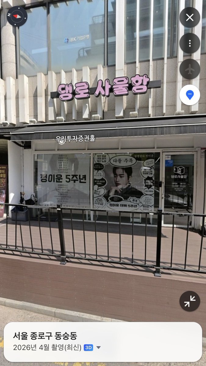 OIOTLI's tweet photo. 네이버 거리뷰에 이운님 5주년 현수막 박제된거 아는사람 https://t.co/pHBq7YhM5c