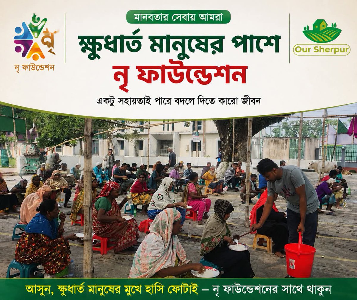 oursherpurbd's tweet photo. মানবতার সেবায় তরুণদের হাত ধরে ২০২০ সালে শেরপুর শহরে যাত্রা শুরু করে নৃ ফাউন্ডেশন। শহীদ দারোগ আলী পৌর পার্কে প্রতিদিন দুপুরে অসহায়, ছিন্নমূল মানুষের মুখে একবেলার আহার তুলে দিচ্ছে তারা। রমজানে থাকে ইফতারের বিশেষ আয়োজন। https://t.co/0xCvZE1iQX