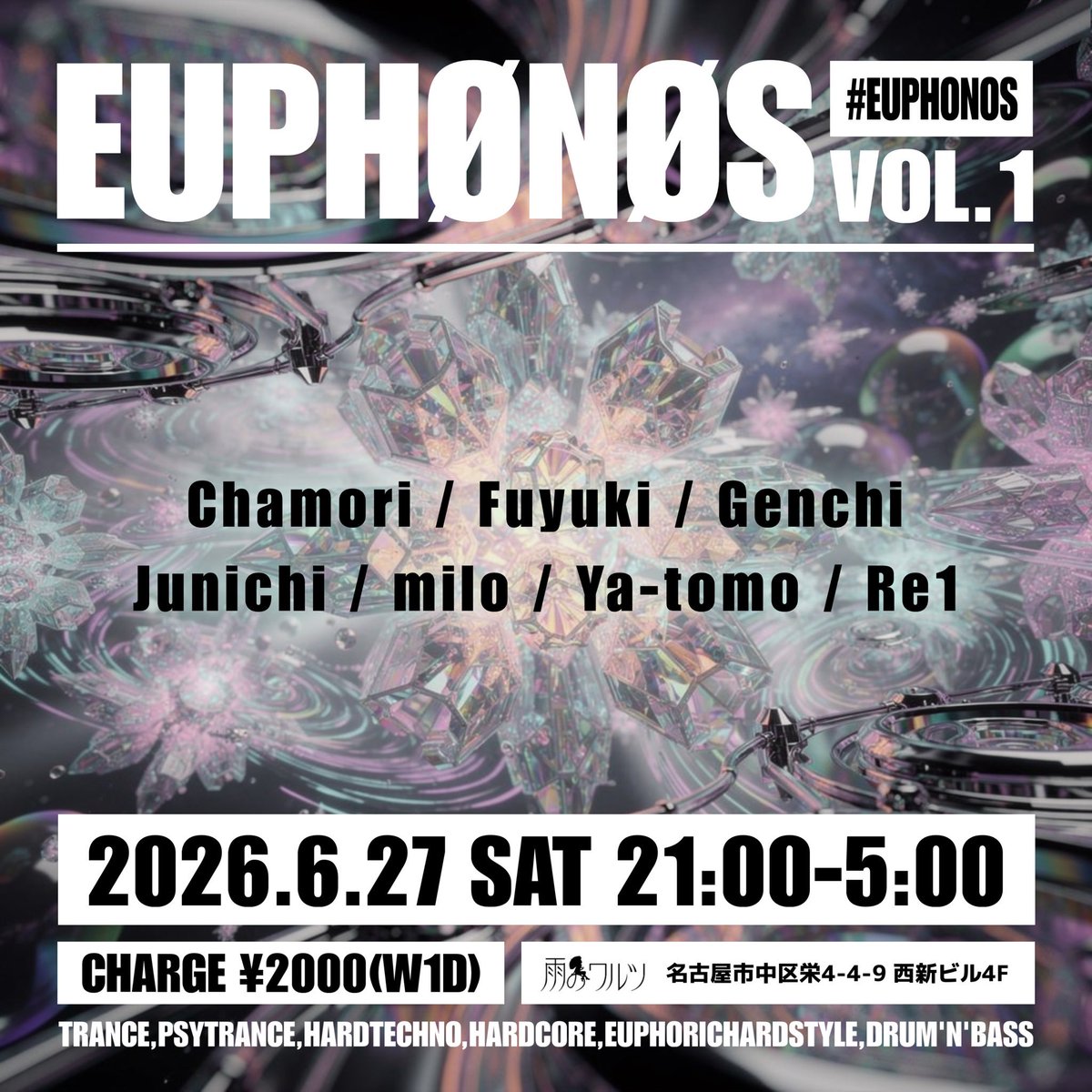 Re1_dj's tweet photo. EUPHØNØS vol.1

2026.6.27 Sat
21:00-5:00
Charge ¥2000(w1D)
@ame_no_waltz 

DJ
Chamori
Fuyuki
Genchi
Junichi
milo
Ya-tomo
Яe1

#EUPHONOS 
#雨のワルツ https://t.co/JDX2JOiyov