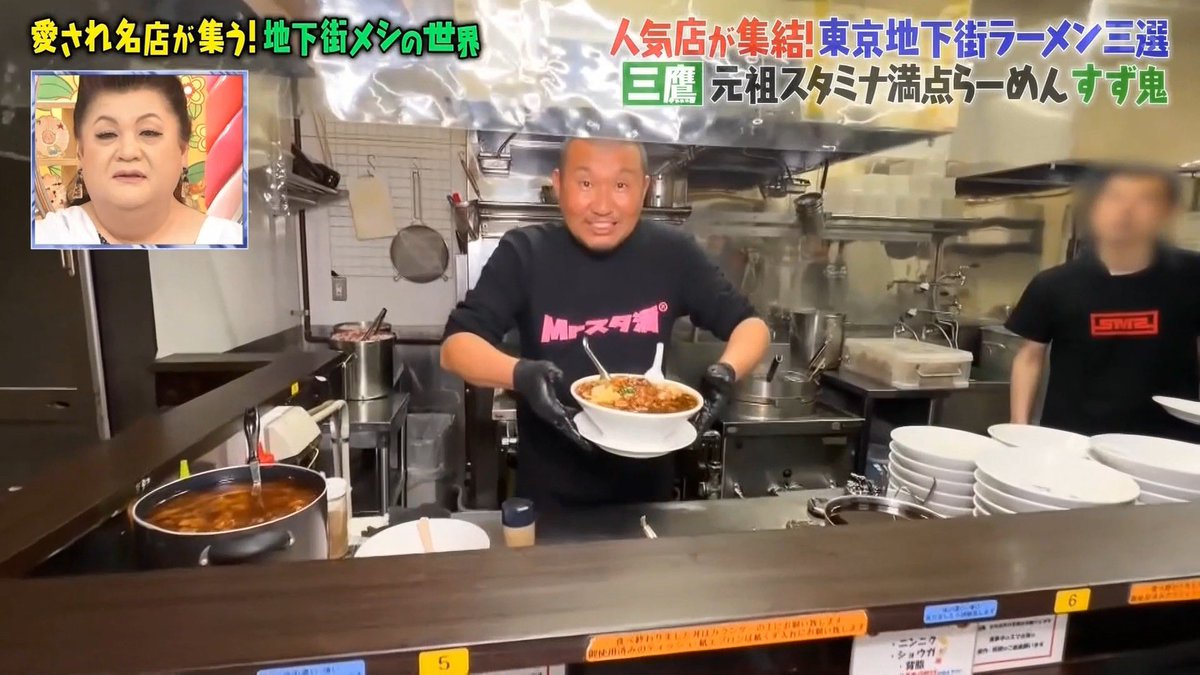 kocky_t's tweet photo. 鈴木さん！！

👹🧄🍜思ったよりちゃんと紹介されてますね

マツコの知らない世界 愛され名店が集う！地下街メシの世界
#TVer https://t.co/UhmXQYfXPJ https://t.co/7ItfveCRyJ