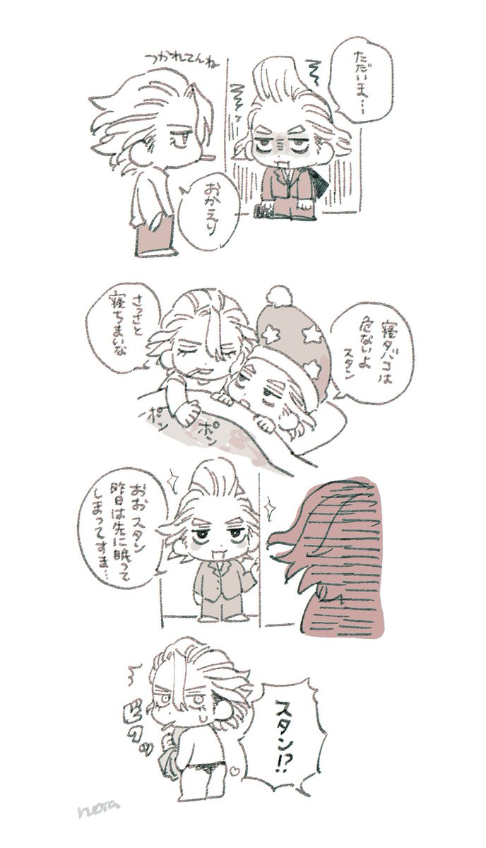 💫 𝙉𝙊𝙏𝘼💫東2 と08b tweet media