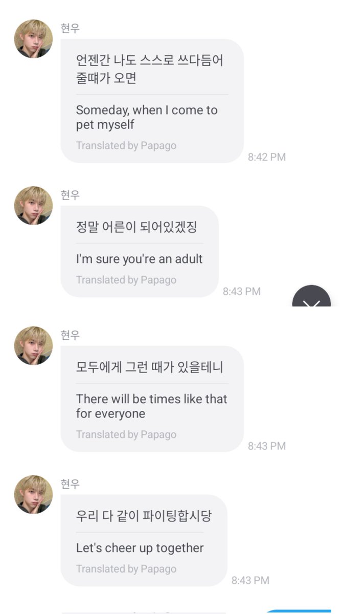 aurorab1ue's tweet photo. hyunwoo shared his thoughts on the progress he’s made recently. He humbly noted that, as an idol, focusing on growth and delivering great performances is just part of the job. he emphasized that it's not just him—all the members are working just as hard. while he's still pushing himself and staying focused on his growth for now, he shared that he looks forward to the day he can look back and truly be proud of how much he has matured 🥺💗
