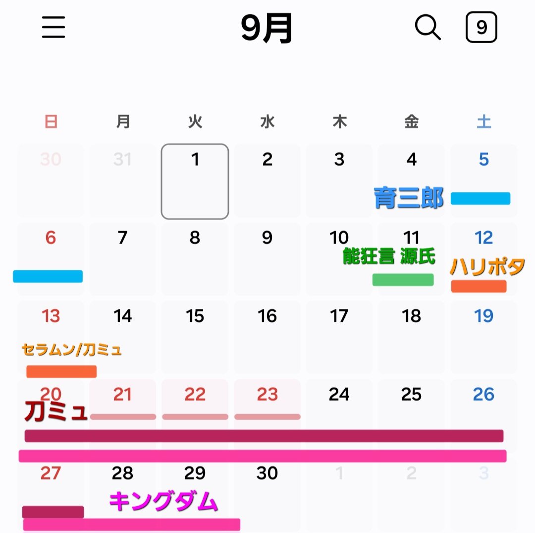 mittenn3's tweet photo. また怒濤の夏秋🎾🔪
テニミュと刀ミュ毎回被る

ヲタク、身体、ひとつしかない😇 https://t.co/7h3gMKpeKp