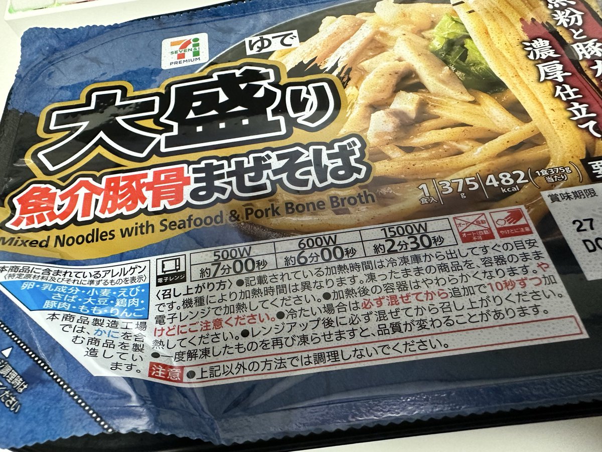 staradio_timasa's tweet photo. こればっかり食べてる🐟 https://t.co/GQmQE4YmEQ