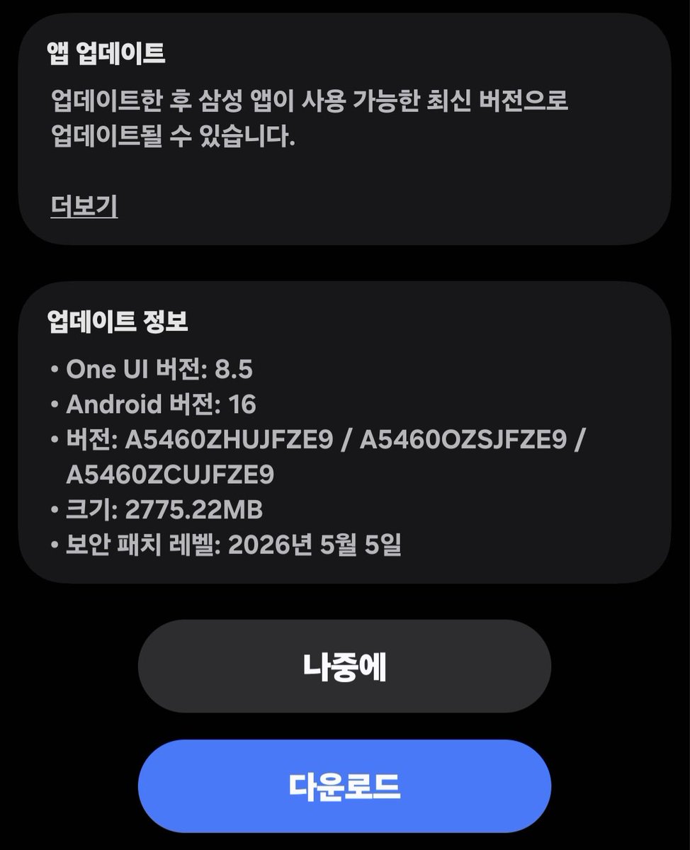 ASTEROID_DDR's tweet photo. 갤럭시 A54 One UI 8.5 업데이트 https://t.co/zh3pqbHNij