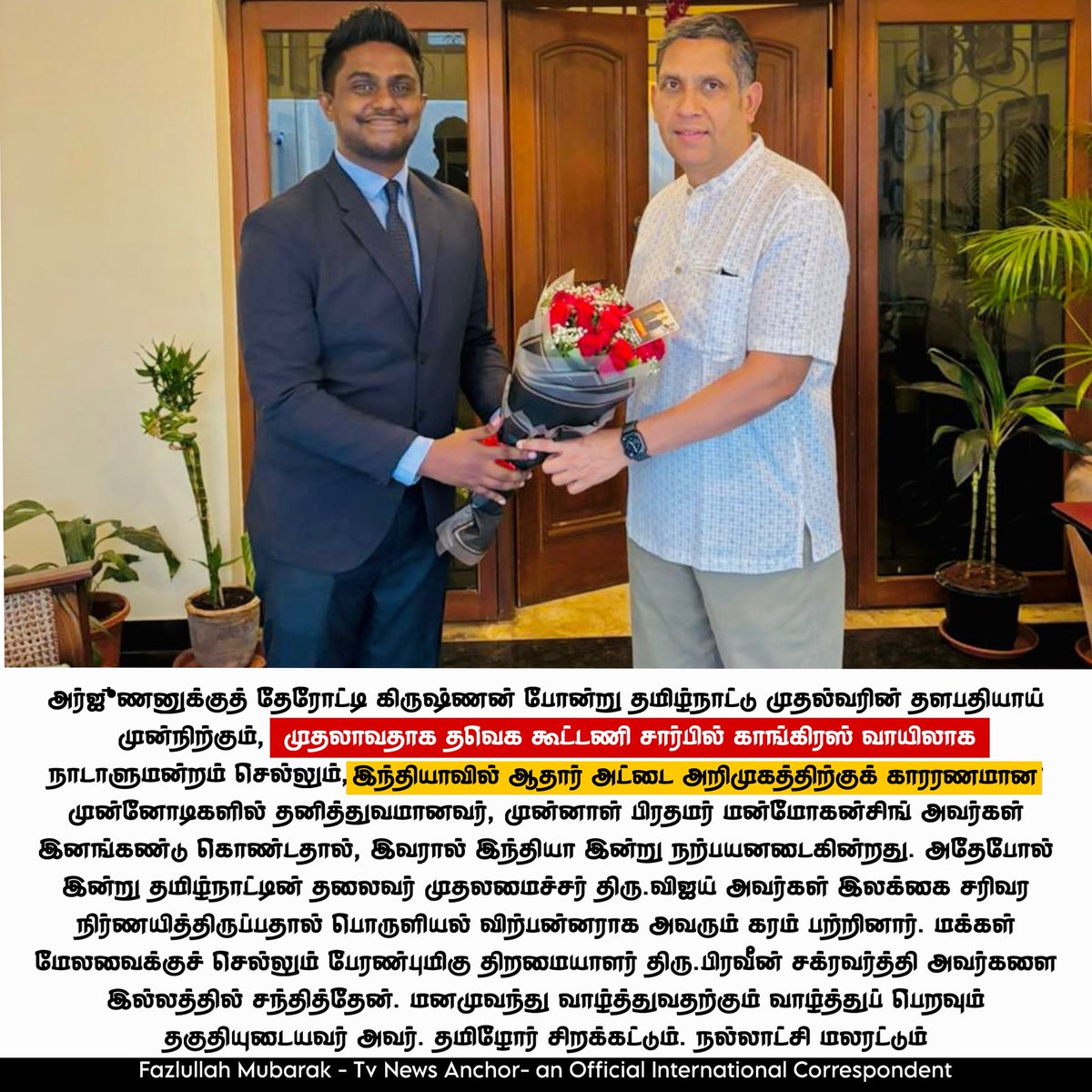 imfazlullah's tweet photo. @pravchak | He stands at the forefront as the protective shield for the #CMofTamilNadu—much like Krishna was for Arjuna—and is set to enter as the first MP representing the TVK alliance through the Congress party. Wish you all the best Mr. Pioneer #congress #tvk #vijay https://t.co/ttyVSA4qoC