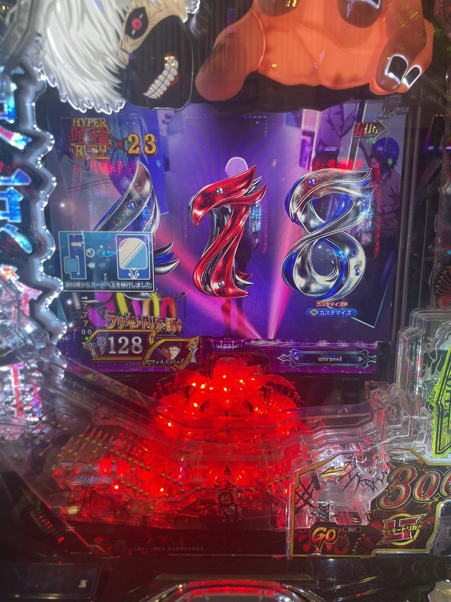 pokemon___com's tweet photo. この台良さげで打ちたいのに30分くらいiQOSだけ置いて離席して呼び出したら帰ってきて2連して即やめした人のせいで取り切れず😂まぁ即やめしてくれたからカモれたしいいか✋今日はGODも引けたしHAPPY🎉 https://t.co/dMvovPPAio