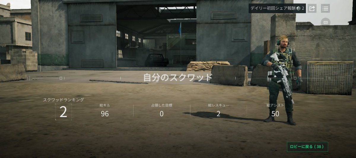 TOUKITISAMA's tweet photo. 途中参加であまりキルができなかったけど、1デスで60キルは頑張ったと思う(≧∇≦)bこれからもこの調子で頑張っていきたい!!
後この、勝利画面バグって人写ってないのはなぜなんだろう?
明日もデルタフォース頑張ろう!!
#デルタフォース
#デルタフォースモバイル
#DeltaForce
#DeltaForceMobile https://t.co/SibVTwPAF5