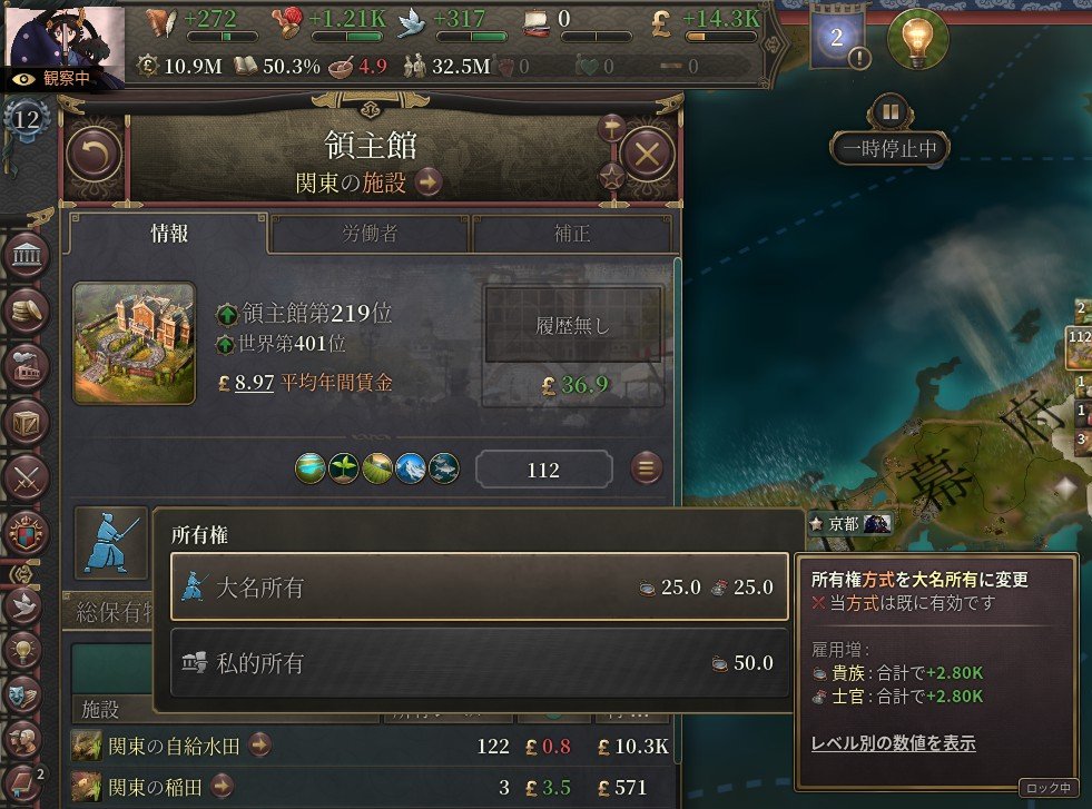 Vic3 #MOD 🍣これでバクーフが潰れると自動的に武士の生活水準が激減