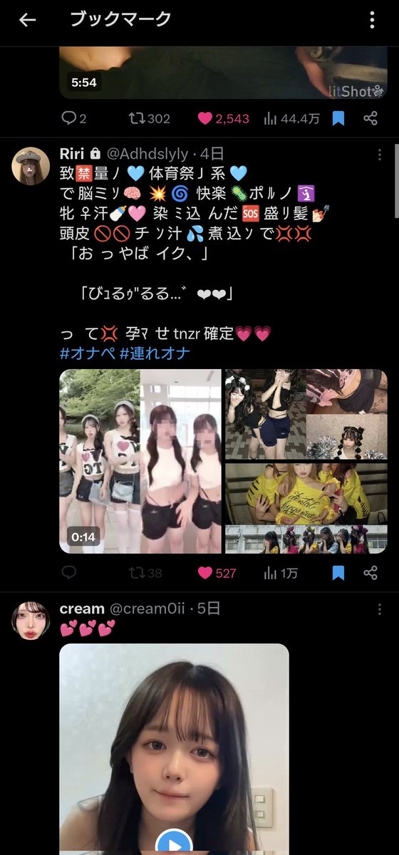 Fu4dAs's tweet photo. #アカウント支配  #マゾ 
ゴミマゾのブックマーク晒しま〜〜す💕💢💕💢💕 https://t.co/V8VfM60o3K