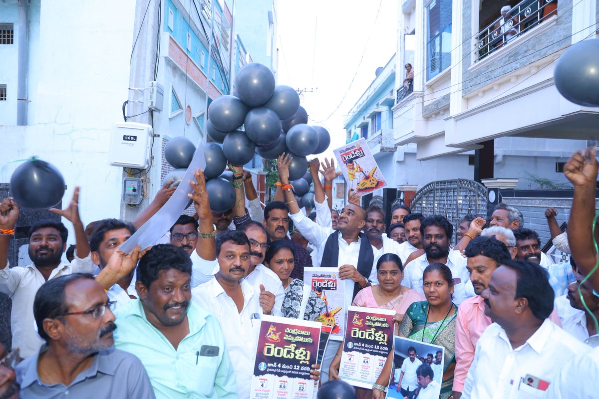 PrkYsrcp's tweet photo. మాచర్ల పట్టణంలోని వై.యస్.ఆర్.సీ.పీ కార్యాలయం నందు చంద్రబాబు వెన్నుపోటుకు నిరసనగా.. "చంద్రబాబు వెన్నుపోటుకు రెండేళ్లు" కార్యక్రమం నిర్వహించడానికి ముందు వైఎస్సార్సీపీ నాయకులు, కార్యకర్తలు మరియు అభిమానులతో కలిసి నల్ల బెలూన్లను గాల్లోకి ఎగురవేసి నిరసన తెలిపడమైనది.. #2YearsForCBNBackStabbing #CBNLootingAP