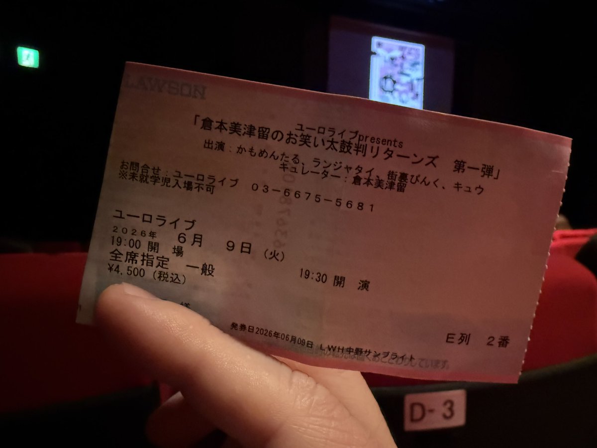 angelicalbite's tweet photo. 倉本美津留のお笑い太鼓判リターンズ第一弾、滅茶苦茶面白くて酸欠になりそうだった。かなり好きな芸人 4 組が休憩も talk もなく 3 周ねたを披露する live 。この面子が 3 つずつねたをする live が 5 千円で見れて良いのか？と思うお得感。 (@ EURO LIVE in 渋谷区, 東京都) https://t.co/cB24rdbGNT https://t.co/KbC1oU2Q2i