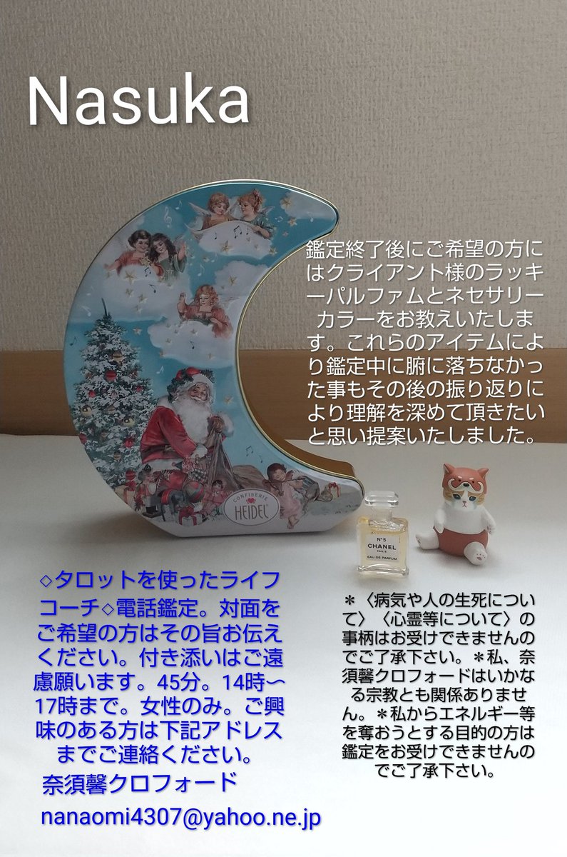 TimmyTimmyTim7's tweet photo. 私の《生まれ時刻の占星術》ですが、自分では本になってもおかしくないレベルだと思っています。残念ながら今のところ出版社等からの連絡はありません。内容を見て納得して���ださる出版関係の方は、直接私、奈須馨クロフォードのアドレスにご連絡ください。
nanaomi4307＠yahoo.ne.jp
2026.6.9 https://t.co/N54VlkqUe1
