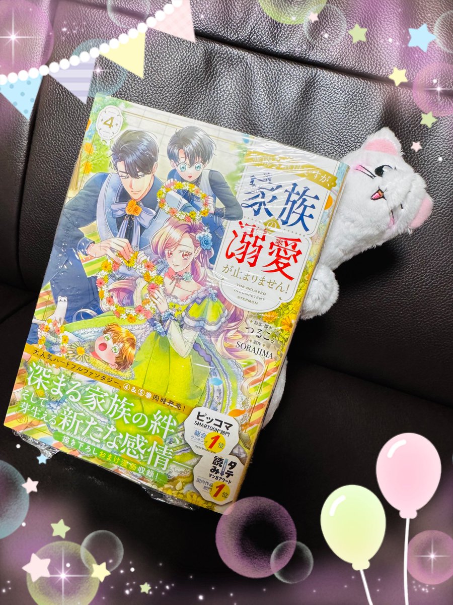 wushilan_'s tweet photo. ママ溺の新刊買ってきたぁー✨✨✨
表紙から既に可愛い"(∩>ω<∩)"♡
読むの楽しみー！！ https://t.co/LYwhETISUy