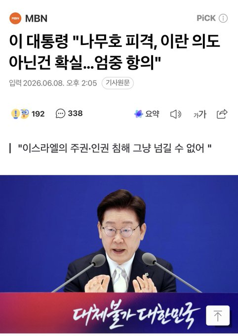 MaypleSky's tweet photo. 무슨 말을 하는 건지 알아듣기 참 힘들게 한다. https://t.co/UZk2Uv3M54