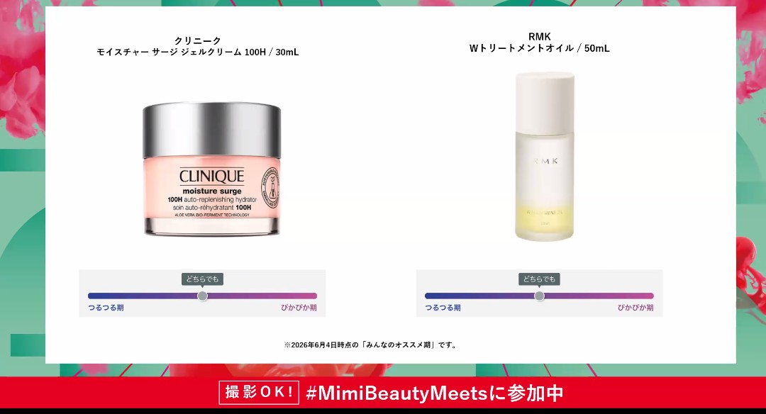 MarineIslands's tweet photo. Mimi Beauty Meets
DAY1
＠cosme&花王×Mimi Beauty

アットコスメアプリでお肌のケアどき診断を受けていますが、今のところ肌遺伝子モードC2が続いています。
また季節が変わるとどうなるんだろうとワクワク。

今まで使っていたコスメがなんか合わない・みんながオススメしているコスメなのになんか合わない
そんな時に、自分の診断結果に合わせてオススメなコスメをアットコスメアプリから見て選べるのはありがたい。

#MimiBeautyMeetsに参加中