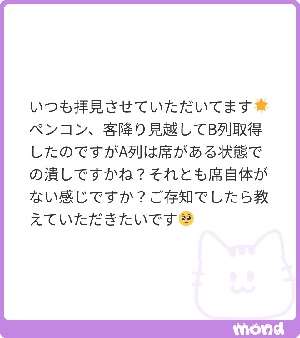 hamustar____'s tweet photo. 席がある状態での潰し❣️
#mond_hamustar____ https://t.co/RjKDteimh6