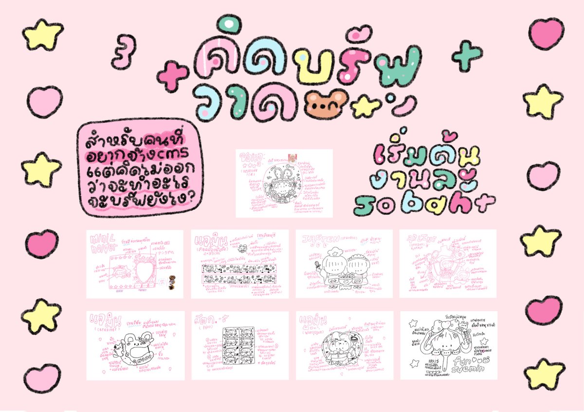 thursmoonab's tweet photo. ੈ✮ commission open 🐈💌

รับทำลายน้ำ / งานขีดเขียน / คิดบรีฟกอว

♡︎ ลายน้ำได้งานภายใน 1 - 3 วัน ( ตามคิว )
( สามารถกรอกฟอร์มที่ปักหมุดไว้หน้าทวิตได้เลยคับ )

งานขีดเขียนอื่น ๆ dm สอบถามได้ค่ะ ♡︎

#commissionTH #รับออกแบบgiveaway #รับออกแบบลายน้ำ #รับทําลายน้ำ https://t.co/QJkb83yBRn