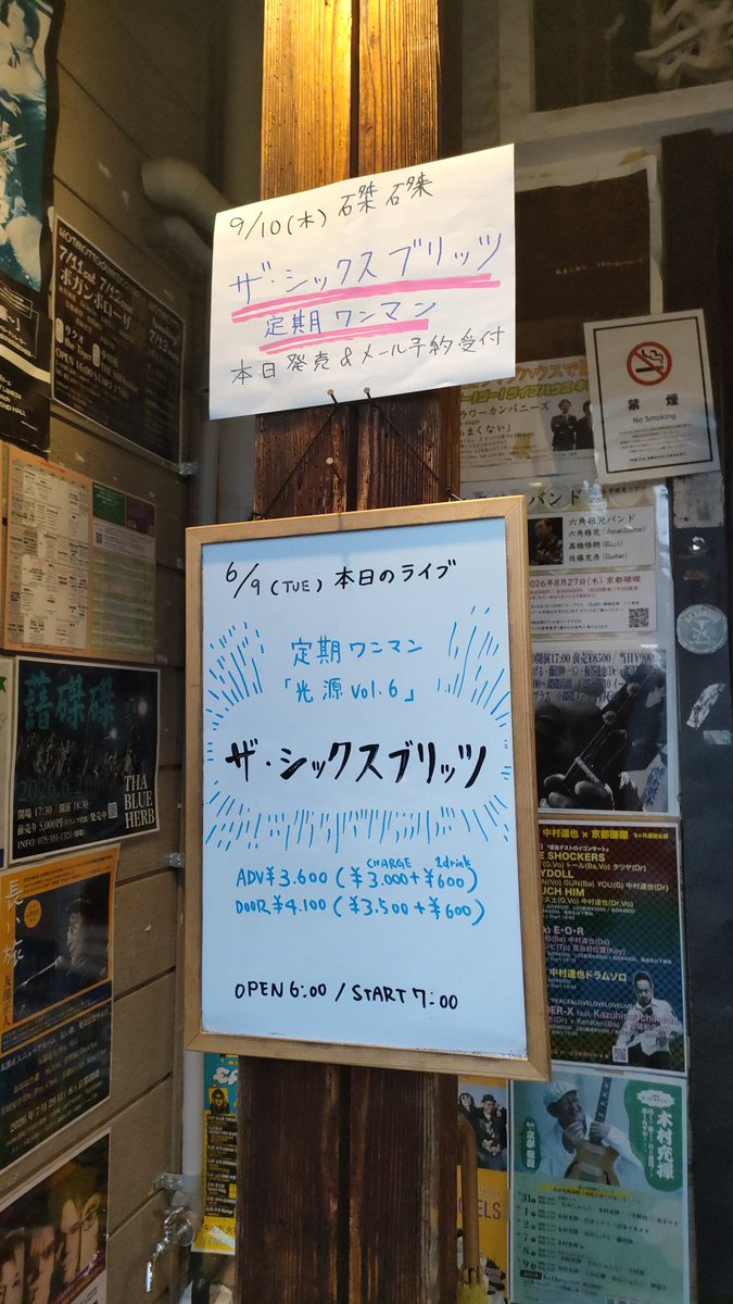 mazitaso's tweet photo. 昔FM京都で流れてるのをなんとなく聴いてたシックスブリッツを今になって追っかけてるんだから、人生何があるか分からんね https://t.co/EIIb44OIuw