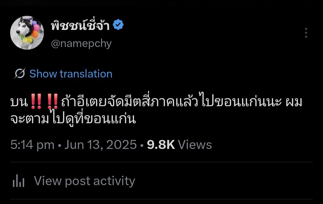 namepchy's tweet photo. หลิงออมท่านศักดิ์สิทธิ์มากโข https://t.co/LbDJ5Tjl7E