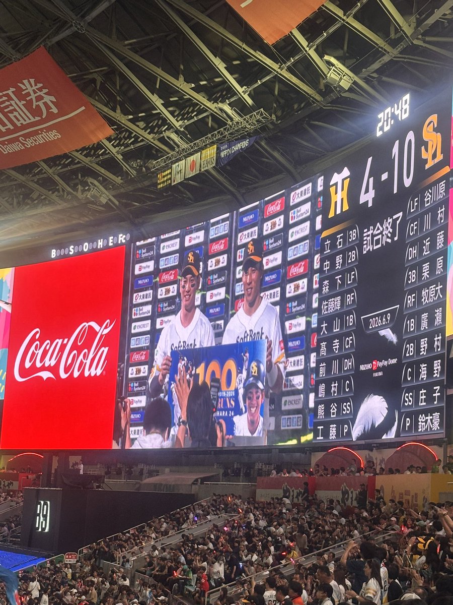 sh_9864's tweet photo. たくさんホームランが見れた⚾️✨ https://t.co/7N1ky9qgG7