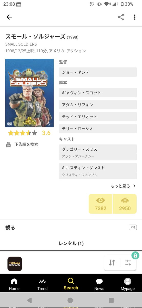 スモール・ソルジャーズもやってほしい