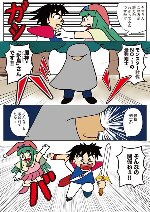 ヤマ作品「最弱の勇者」           
第14話 「実力差」
#最弱の勇者 #ヤマ作品 