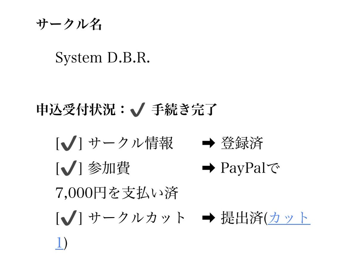 SystemDBR's tweet photo. 【#告知】
System D.B.R.はM3のサークル申し込みを完了しました！
すでに募集中のコンピの他、Souken521個人の新譜を用意する予定です。
コンピの詳細は再度画像を貼っております。
お楽しみに！
#M3秋2026 #M3 #DTM https://t.co/VBq1BEqvL9