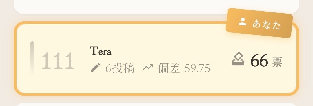 Tera tweet media