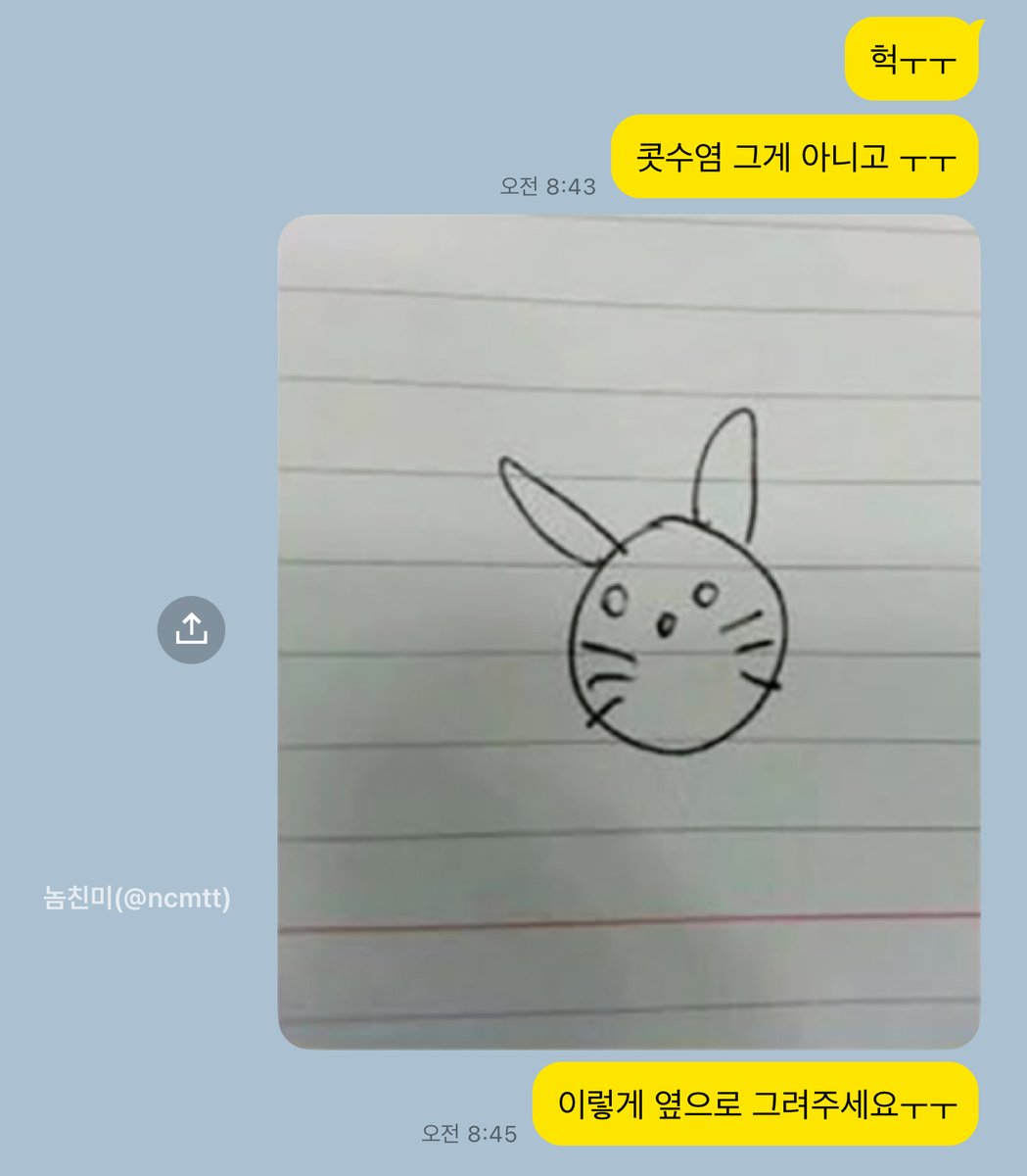 놈친미(만달그로구스포⭕️) tweet media