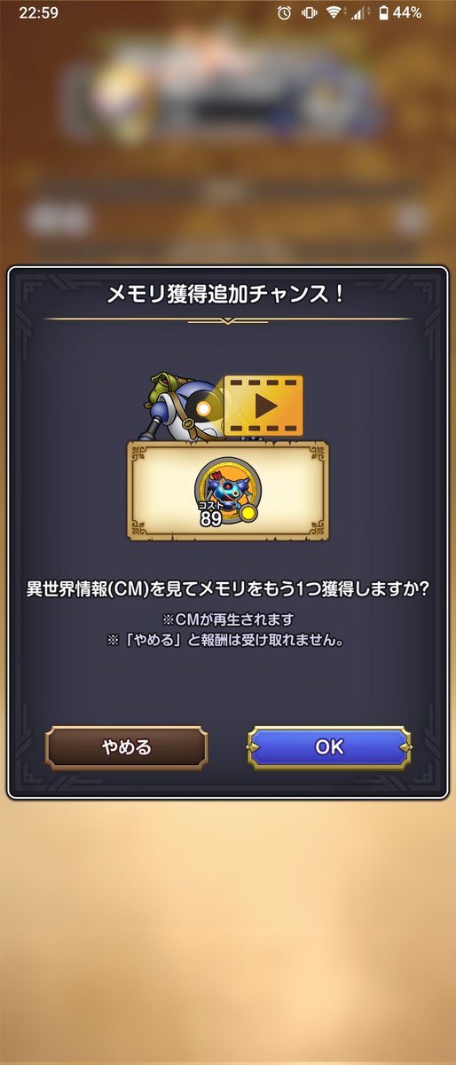 MIYABI_8's tweet photo. おっ！！！
と思ったら、何度やってもCMが見つからず諦めました・・・
スポンサーいないのに、期待させるのやめてもらっていいですか？
#DQスマグロ https://t.co/Uq4AOVEioY