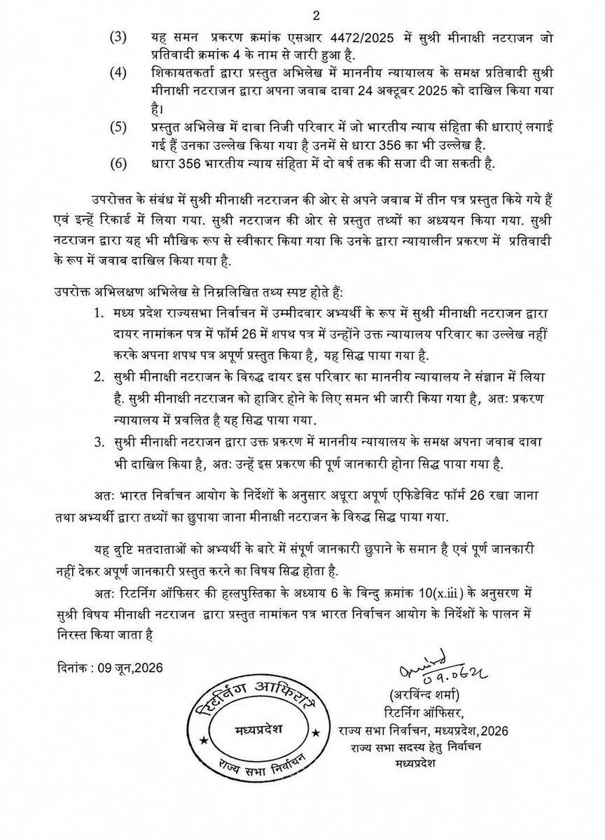 MediaHarshVT's tweet photo. मीनाक्षी नटराजन का नामांकन रद्द होने के बाद भाजपा के तीनों राज्यसभा सीटें मिल जाएँगी। काँग्रेस के पास विधायकों के नंबर पूरे थे। मीनाक्षी नटराजन का नामांकन खारिज करने की वजह भी पढ़ लीजिए https://t.co/qCUJexvFLJ
