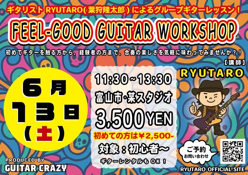 ToyamaShanti's tweet photo. 【富山県富山市ギターレッスン】

🔶11日(木)
マンツーマン
10:00-22:00
※残り枠わずか！

🔶13日(土)
グループレッスン
11:30-13:30

どちらもギターをこれから始めたい方から、経験者の方まで幅広く歓迎です🎵
お気軽にどうぞ😗

🟦レッスン詳細／講師プロフィール
https://t.co/4rioPuDCKB https://t.co/xg8Rw8oJ6z