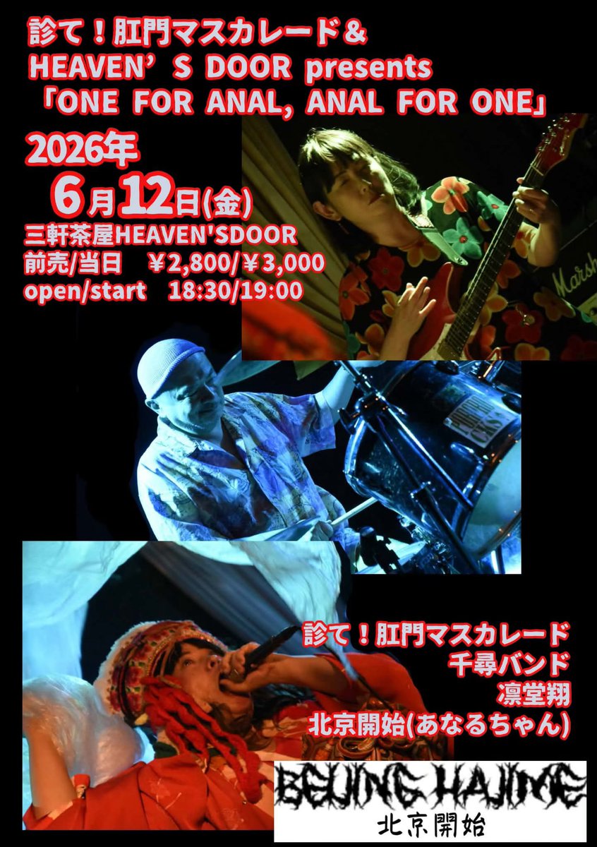 fumikomu21's tweet photo. 今後のLIVE！

20260612(金) 三軒茶屋ヘブンズドア、北京開始。

#北京開始
#あなるちゃん
#オカニワフミヒロ 
#ソラちゃん4号
#三軒茶屋ヘブンズドア
#LIVE告知 https://t.co/yzhIlrV30S
