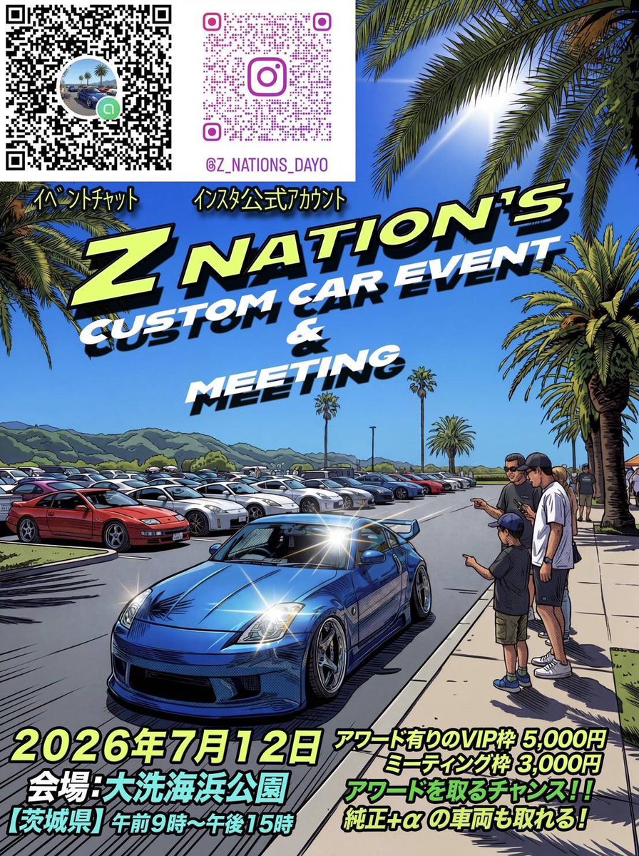 Sadako86's tweet photo. フェアレディZ限定のミーティング⁡
⁡Z Nation’sを大洗で開催ということで、私も参加します(*^^*)
⁡夏と言えば海🌊⁡
⁡海を眺めながらミーティング！！

⁡⁡会場から徒歩で行ける距離に海鮮丼屋さんいっぱいあるみたいなので、海鮮丼を食べにor海を眺めにドライブがてらいかがでしょうか☺️⁡
私は勿論食べますけどね！！！！！！

詳細はQRを読み込むか、Z Nation’sのアカウントにDMしたら教えてもらえるらしいので是非！！
なにかわからなければこちらのアカウントに！！

https://t.co/00qPMlOTss

https://t.co/lhs4rTUfQV