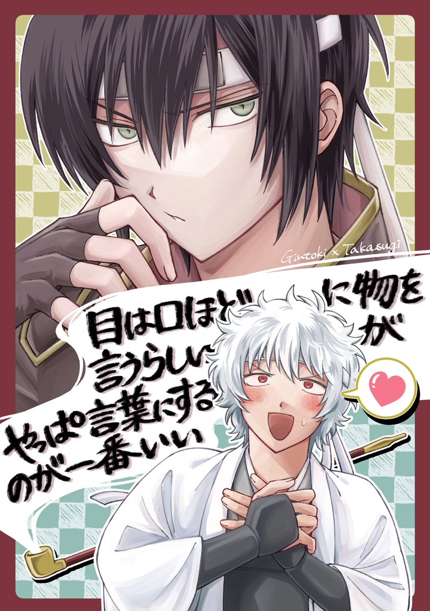 yami_nabe77's tweet photo. 銀高新刊　暫定表紙です https://t.co/DNqwxhEBsJ
