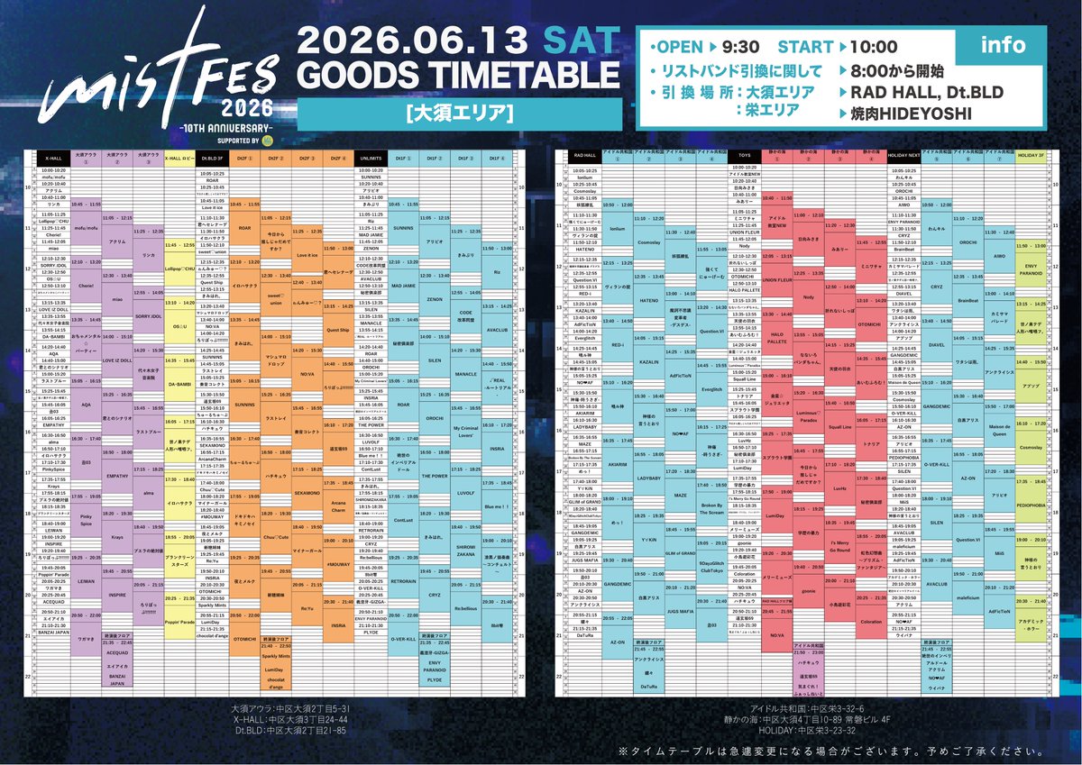 89hachique's tweet photo. ／
特典会スケジュール公開📢
＼

13日
①Dt2F 16:50-18:00
②静かの海② 21:50-23:00

14日
ライオンリミテッド② 11:00-12:10

よろしくお願いします！ https://t.co/m1EbBrpu8p