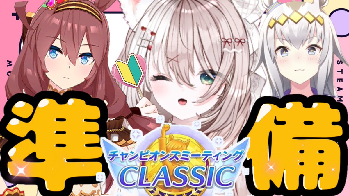 aco_asatsuki's tweet photo. ｡ﾟﾟ･｡･ﾟﾟ｡ 
ﾟ。 ᴛʜᴀɴᴋ ʏᴏᴜ♡
　ﾟ･｡･
🍫ブルボンに祖オグリにダート仕込み忘れるぽんこつ🦊マルゼンさんにダート付きの子を見つけ、ギリギリいい感じになってほっとしました
育成や因子でたくさんアドバイスしてくれて本当にありがとう！初見さんも優しい方が多くて嬉しかったです♡ https://t.co/KTwpY59me9