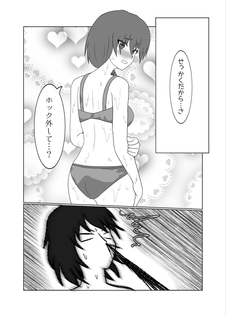 豪雨に遭ったツキトとアスリ 