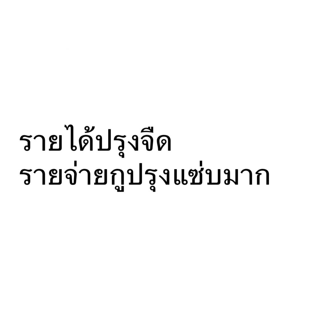 แนน good ones, tweet media