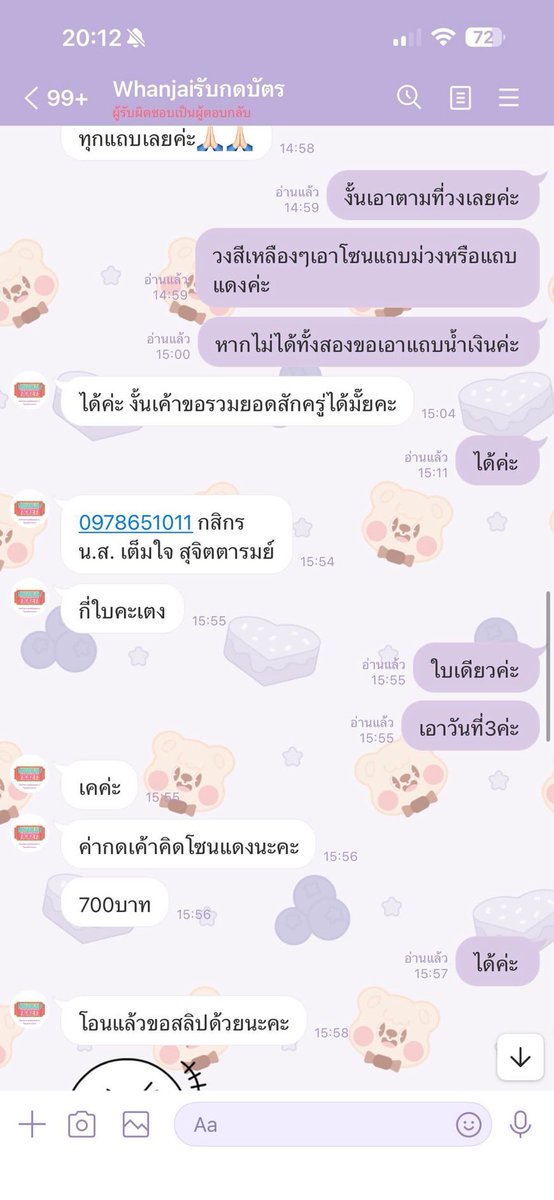 doublemead's tweet photo. @sumsumluvsuga ร้านโกง
#รีวิวกดบัตรร้านซัมซัม 
#BTS_WORLDTOUR_BANGKOK

อัพเดท มีร้านอื่นด้วย ทุกคนระวังนะคะ

❌ คนโกง และ ผู้เกี่ยวข้อง ❌
นางสาวพิมพ์ชนก อินลี ผู้รับเงินจากบัญชีม้า
 
นางสาวเต็มใจ สุจิตตารมย์ บัญชีม้า
0978651011 กสิกร
1450425755 กรุงไทย 

ขอบคุณเจ้าของภาพค่ะ https://t.co/fSZ1p7QICv