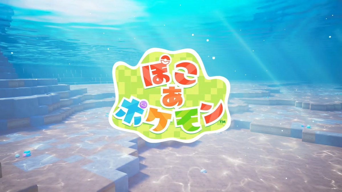 うわああああああああああああああああああああああ ぽこポケ無料ｱﾌﾟﾃﾞ