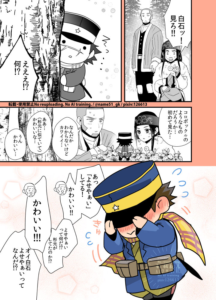 name51_gk's tweet photo. トパ元との遭遇 https://t.co/GyVbApa4Y2