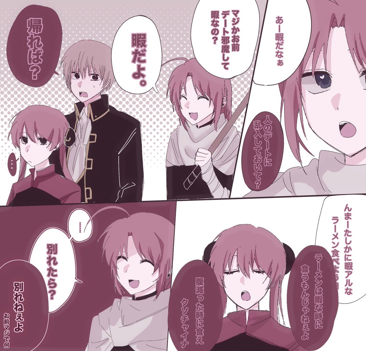 We4Pm's tweet photo. 別れたら？

付き合ってる沖神の
沖神兄 https://t.co/1wCD5RG3Sv