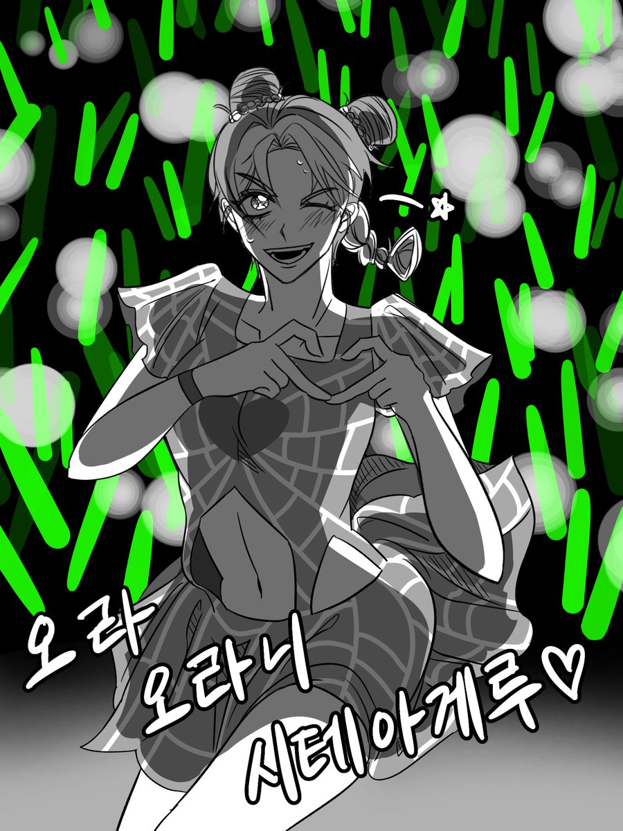 4bbbbbb_'s tweet photo. #JJBA
오라!! 오라!!니 시테아게루♡ https://t.co/zA2hmqOXoG