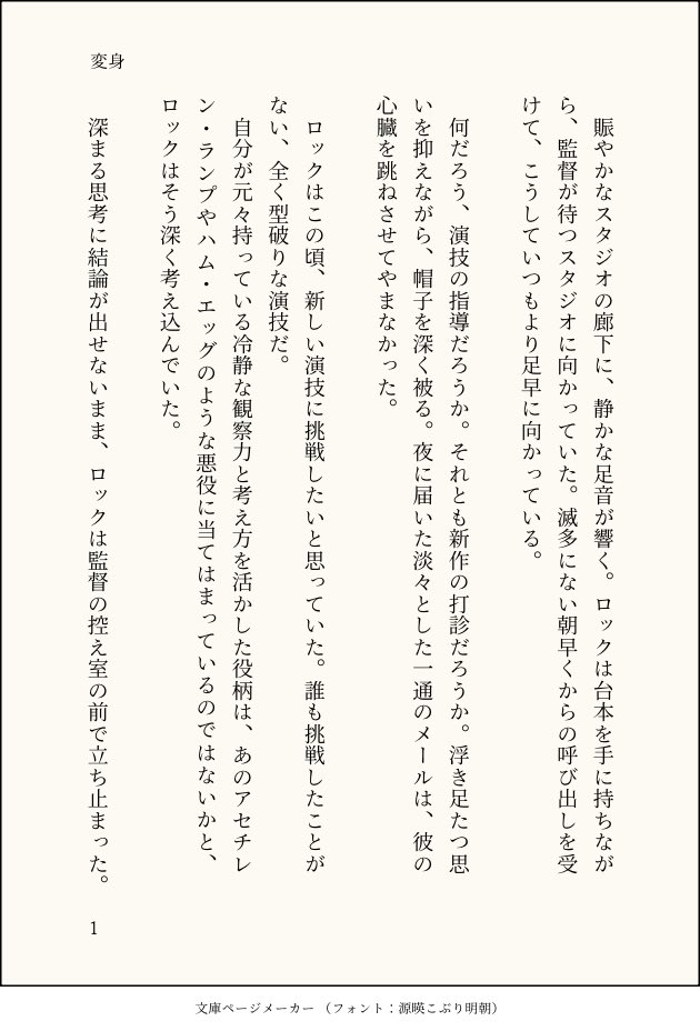 Hashiikekimama's tweet photo. スタシス設定。
演技の方向性を模索しているロックがケン一やミッチイたち皆に祝われたり、監督である「先生」にサプライズである台本を貰う話。

6月9日はロックの日。おめでとうございます。いつまでも大好きなスターです。

#ロック・ホームの日2026
#ロック・ホームの日
#ロック・ホーム2026 https://t.co/Nij18Ffyry
