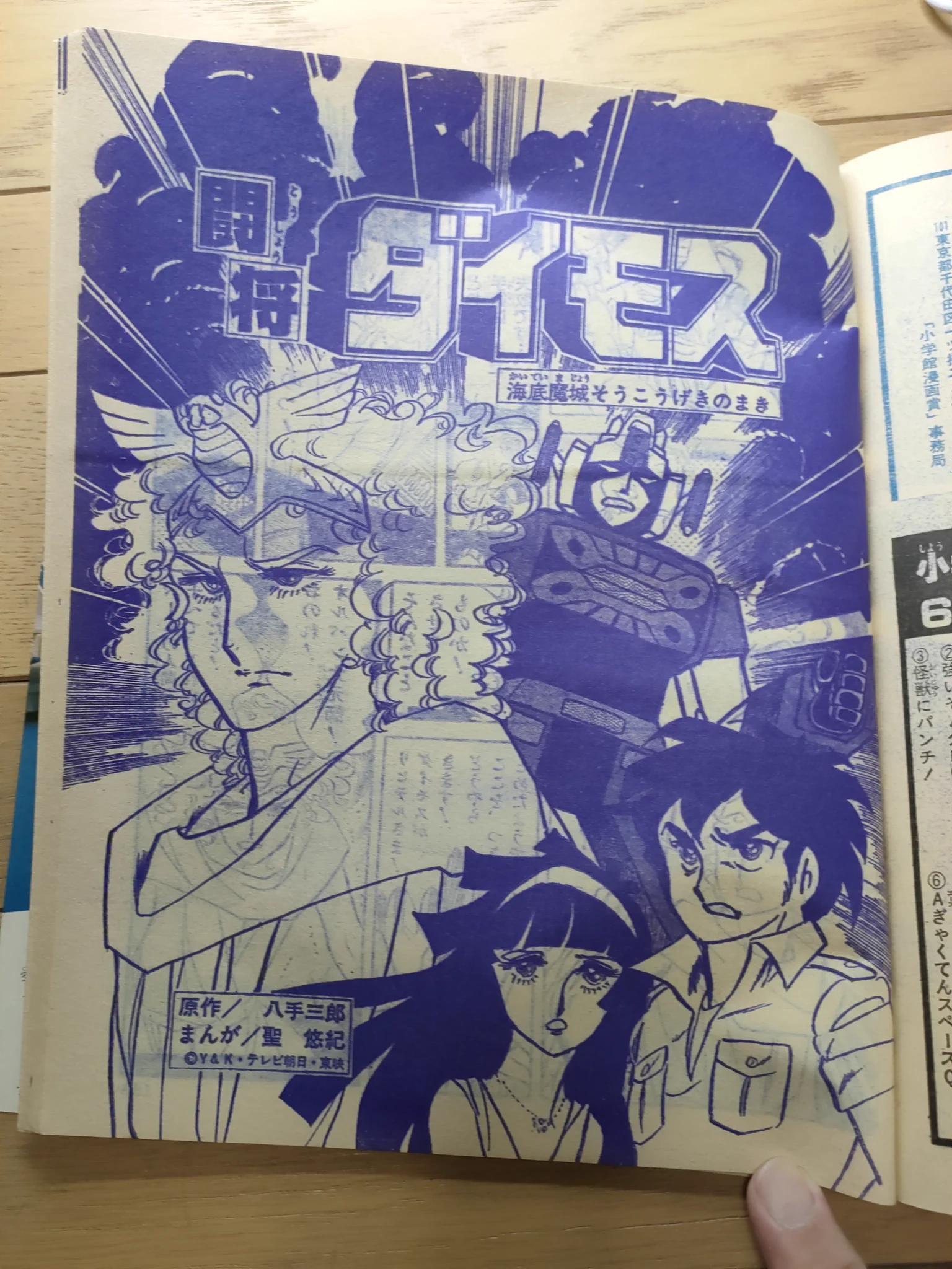 ヤッターゾウ on X: 