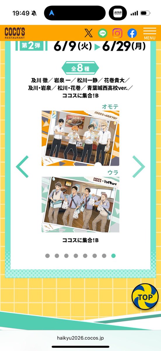 Phoenix_0301's tweet photo. 後で正式に募集かけます…

ハイキューのココスのクリアファイル松川単体のが出なかったので

まとめての郵送か一部地域手渡しで… https://t.co/3Af4aGOnKG